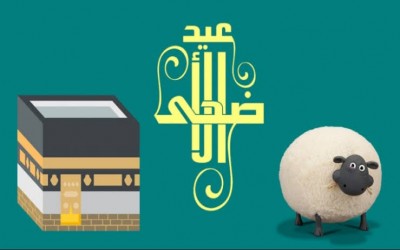 Memperingati Hari Raya Qurban
